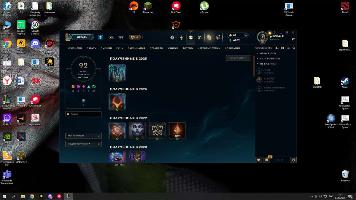 продажа аккаунта к игре League of Legends